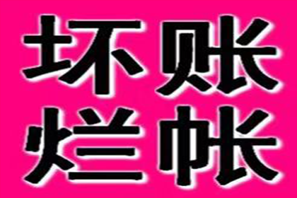 太康要债公司