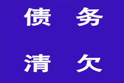 太康讨债公司