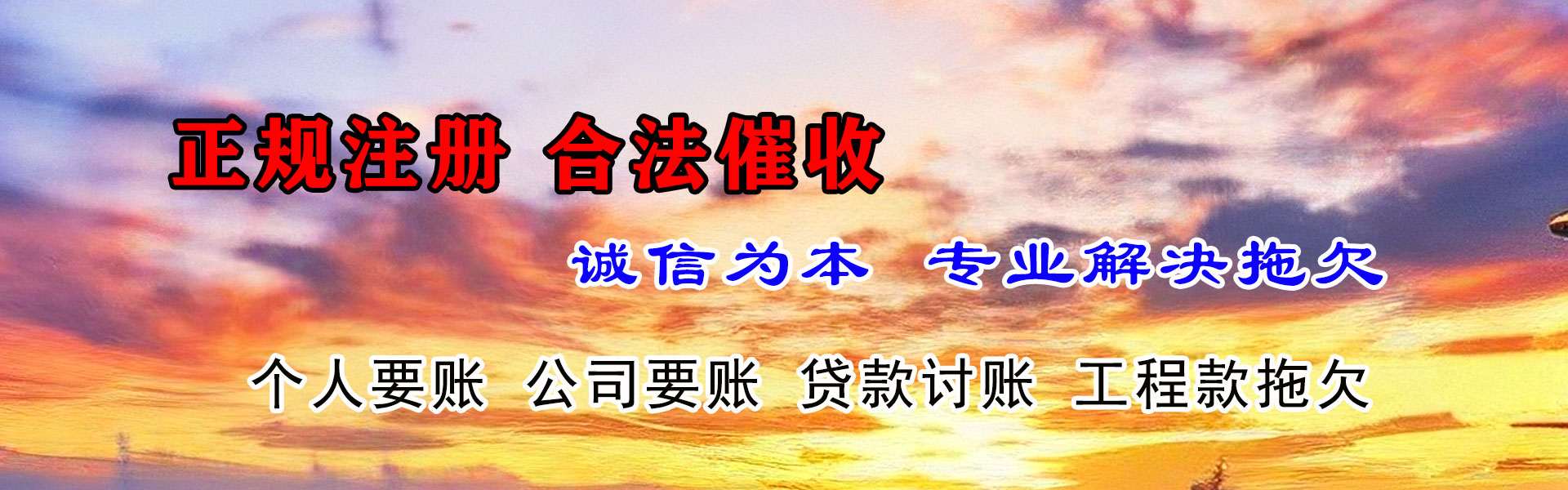 太康讨债公司