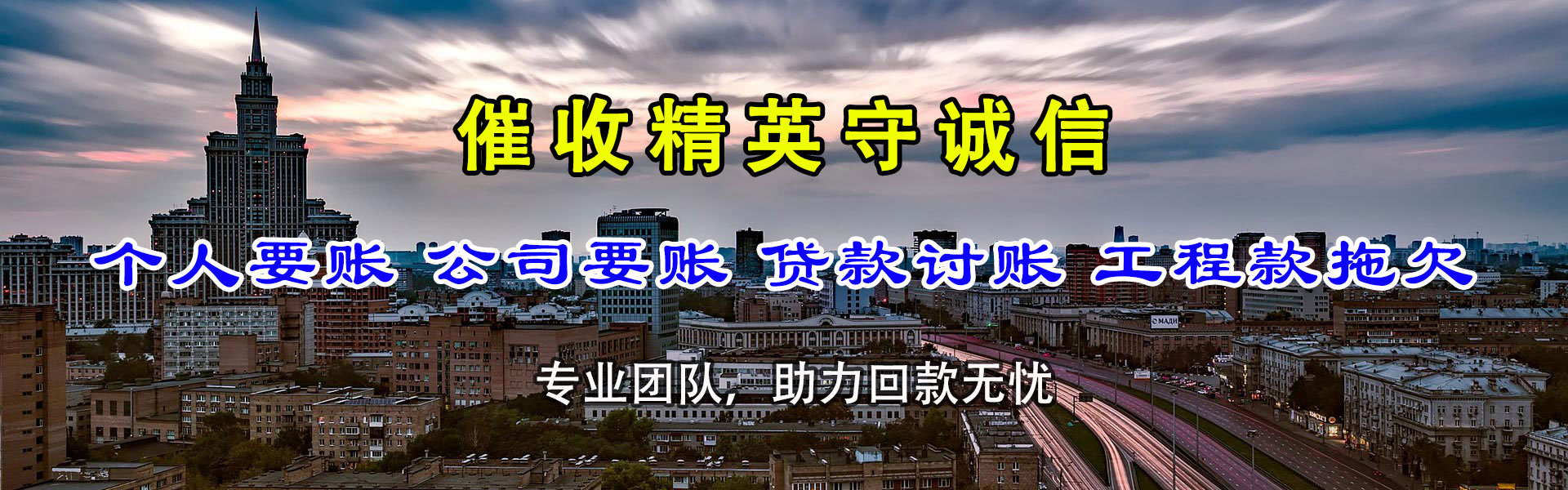 太康要债公司